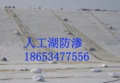 復合土工膜在人工湖建設中的應用